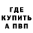 Амфетамин Розовый Grisha_Workout Channel