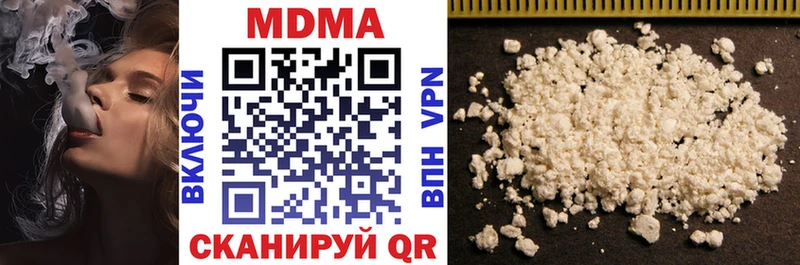 МДМА кристаллы  купить  цена  Анапа 