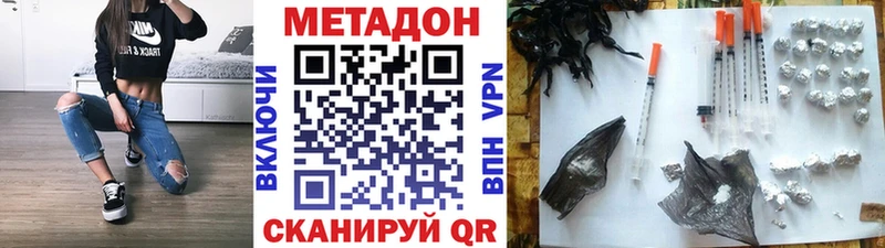 МЕТАДОН VHQ  Анапа 