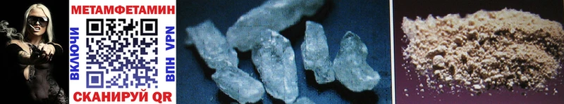 МЕТАМФЕТАМИН Methamphetamine  как найти   Анапа 