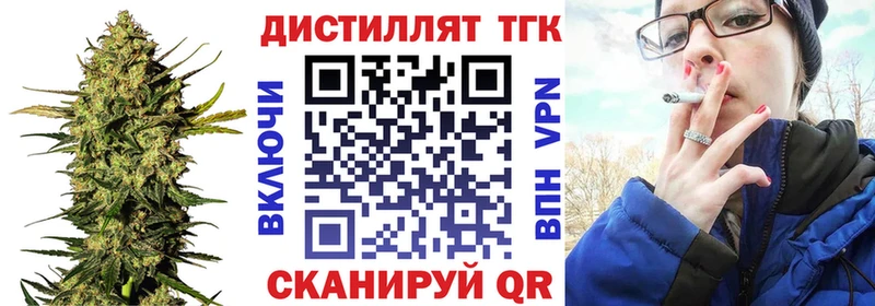 что такое   Анапа  Дистиллят ТГК концентрат 